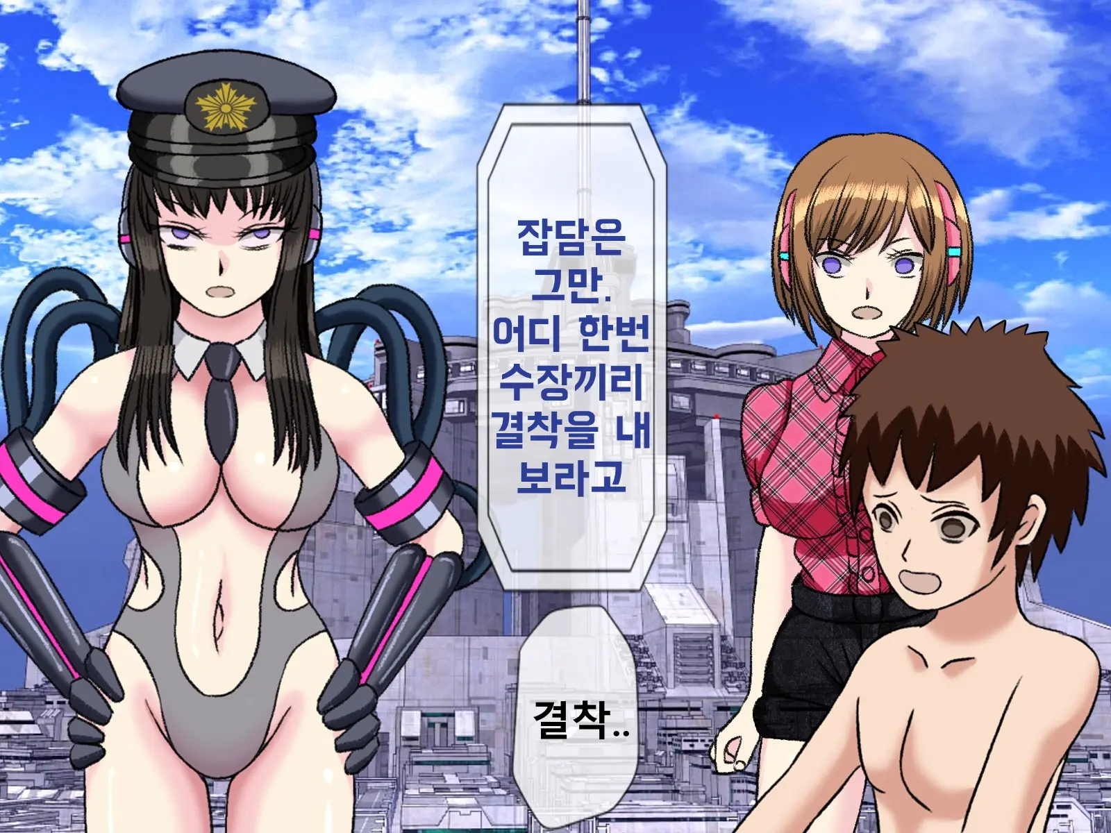 Mugen Shasei Goumon 9 | 무한사정고문 9